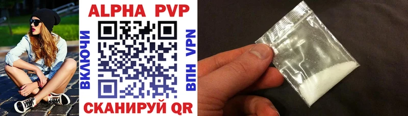 где можно купить наркотик Канаш даркнет состав APVP Соль