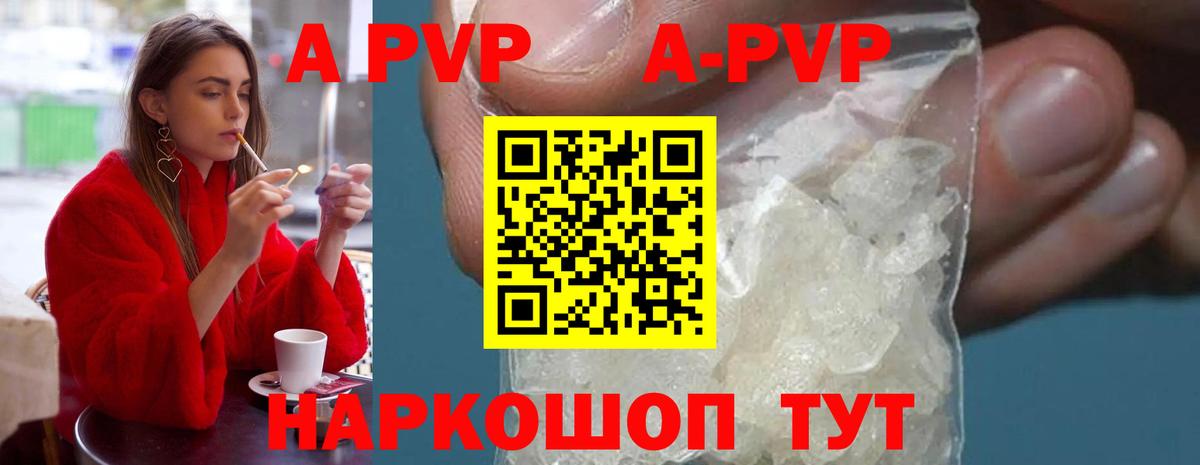 Alfa_PVP Соль  A-PVP кристаллы  Вход с VPN  Канаш  Альфа ПВП крисы CK 