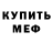 Amphetamine Розовый Katusha Gerasimova