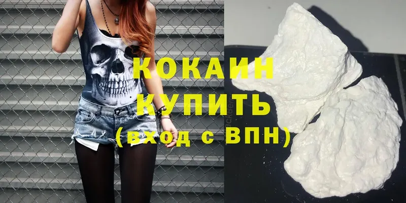 Cocaine 97%  Канаш 