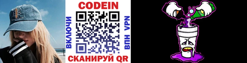 закладки  Канаш  Codein Purple Drank 