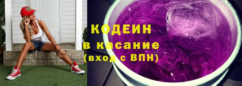 Кодеиновый сироп Lean Purple Drank  darknet какой сайт  Канаш 