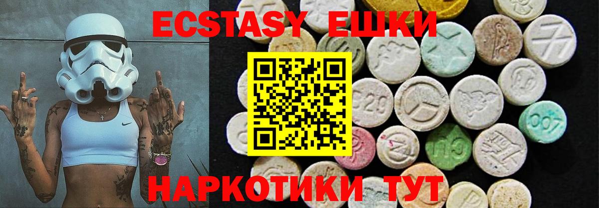ЭКСТАЗИ таблы Канаш