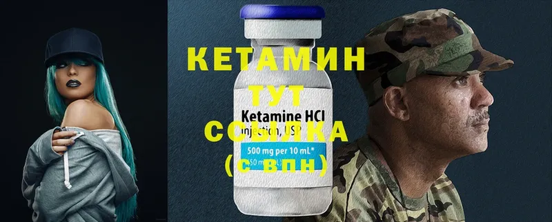 КЕТАМИН ketamine  где продают наркотики  Канаш 