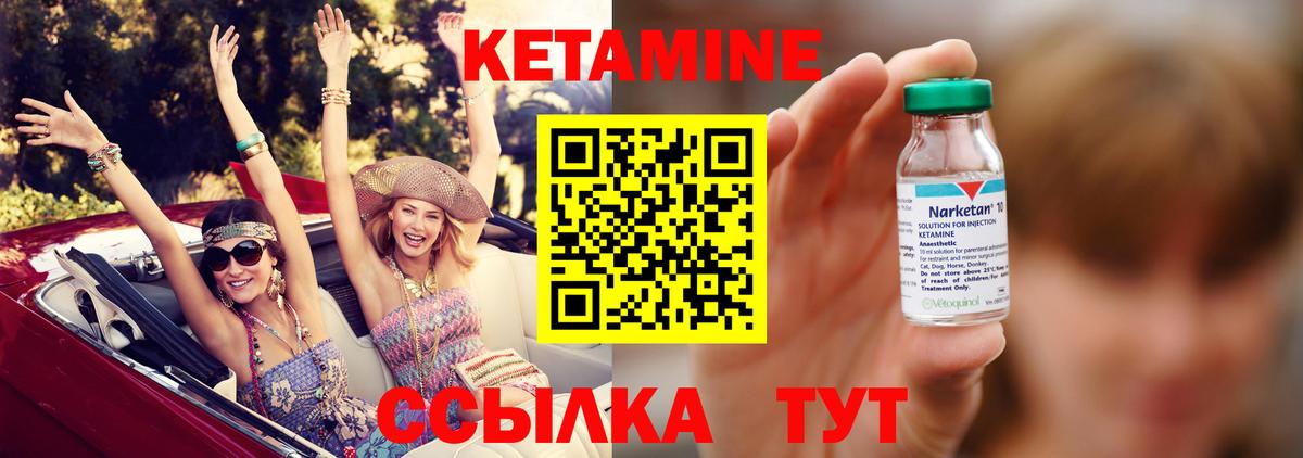 Канаш  КЕТАМИН ketamine  Вход с VPN  Кетамин ketamine 