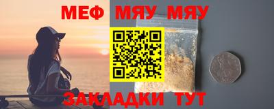 мефедрон мука Заволжье