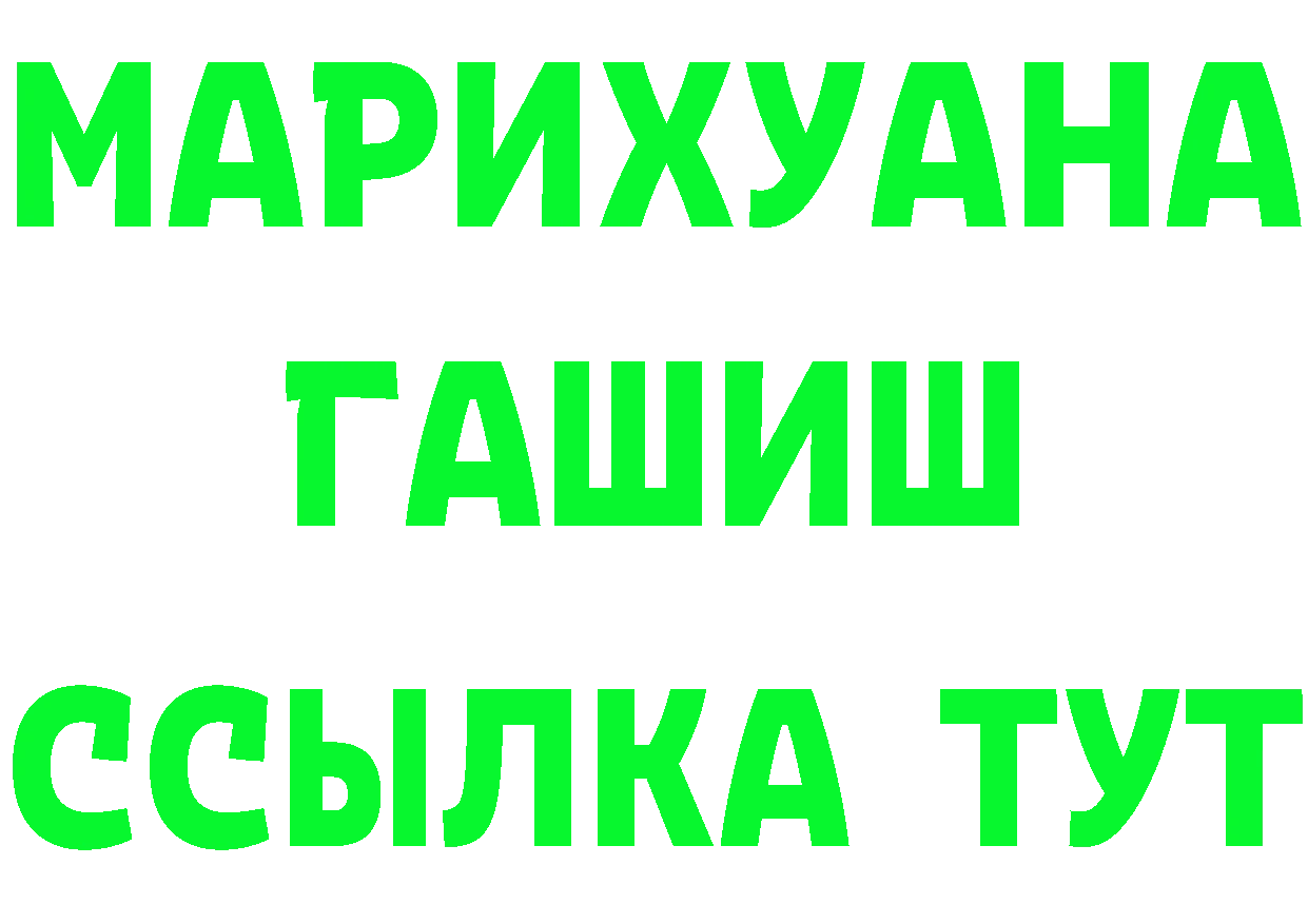 БУТИРАТ 1.4BDO сайт маркетплейс мега Канаш