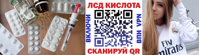 LSD-25 экстази кислота  нарко площадка состав  Канаш 