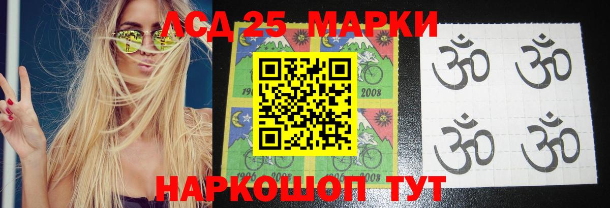 Лсд 25 экстази кислота Канаш