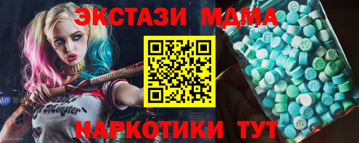 MDMA crystal  MDMA молли  Канаш  Вход с VPN 