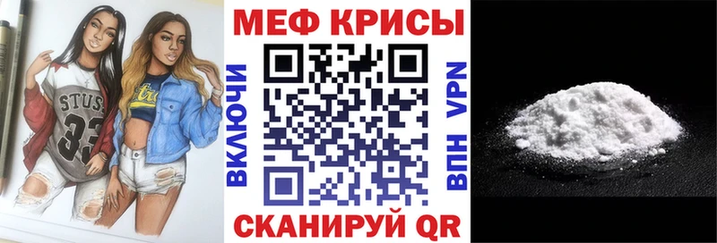 МЕФ mephedrone Канаш