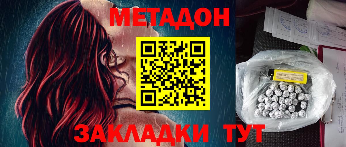 мориарти состав  Метадон белоснежный  Вход с VPN  Канаш  Метадон белоснежный 