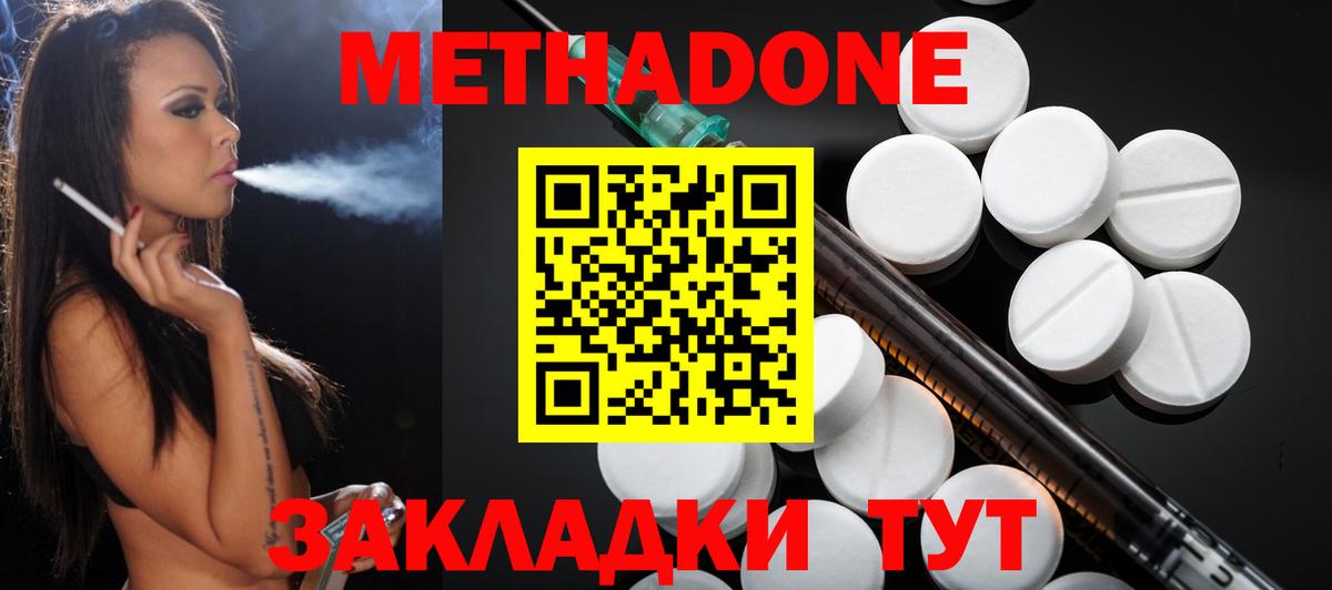 Метадон мёд Канаш