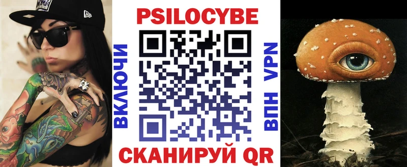 Псилоцибиновые грибы MAGIC MUSHROOMS Канаш
