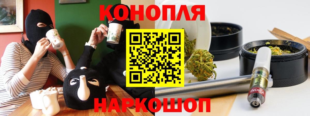 Бошки Шишки AK-47  Марихуана VHQ  Вход с VPN  Канаш  Бошки Шишки марихуана 